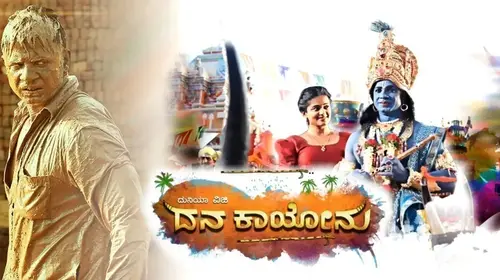Dana Kayonu Kannada Comedy Movie Thumbnail