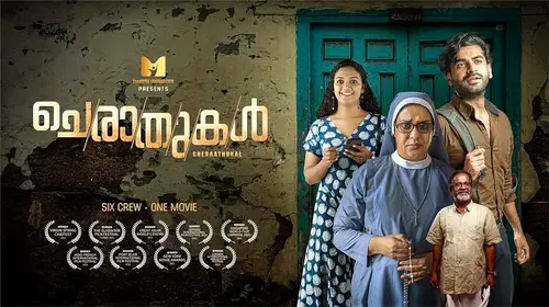 Cheraathukal Malayalam Thriller Movie Thumbnail