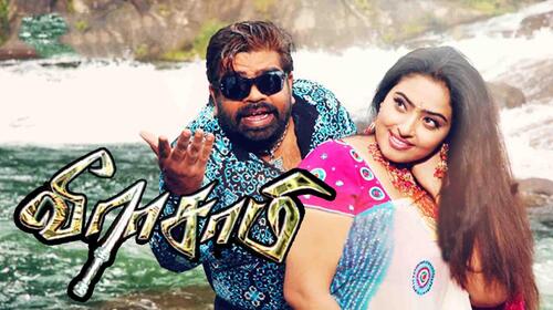 Veerasamy Tamil Action Movie Thumbnail