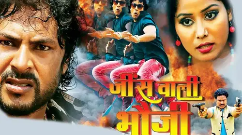 Jeans Wali Bhauji Bhojpuri Romance Movie Thumbnail
