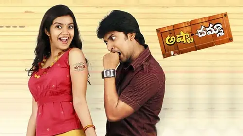 Ashta Chamma Telugu Drama Movie Thumbnail
