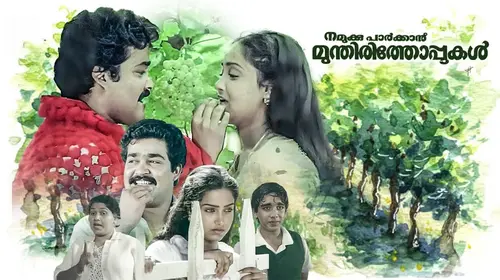 Namukku Parkkan Munthiri Thoppukal Malayalam Romance Movie Thumbnail