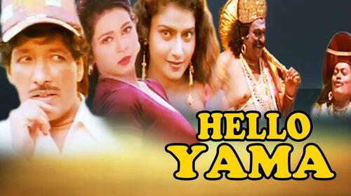 Hello Yama Kannada Comedy Movie Thumbnail