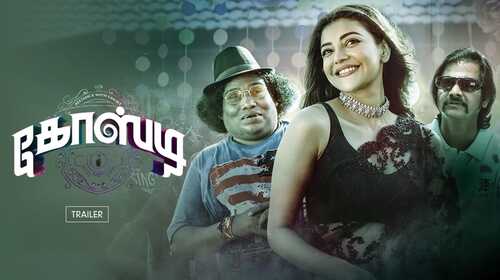 Ghosty | Trailer Tamil Comedy Trailer Thumbnail