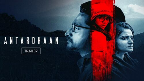 Antardhaan | Trailer Bengali Thriller Trailer Thumbnail