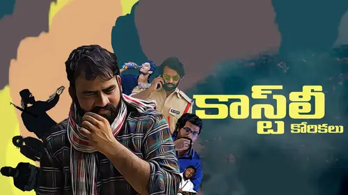 COSTLY KORIKALU Telugu Drama Movie Thumbnail