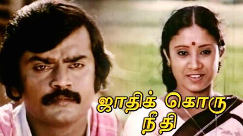 Saathikku Oru Neethi Tamil Drama Movie Thumbnail