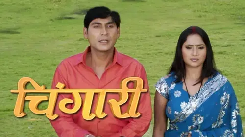 Chingari Haryanvi Drama Movie Thumbnail