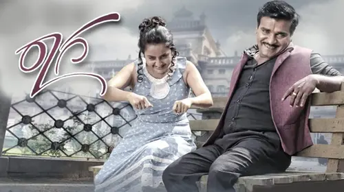 Raaga Kannada Drama Movie Thumbnail