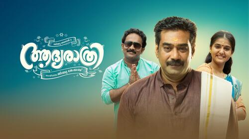 Adhyarathri Malayalam Comedy Movie Thumbnail