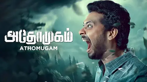 Athomugam Tamil Mystery Movie Thumbnail