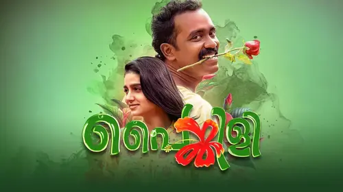 Painkili Malayalam Comedy Trailer Thumbnail