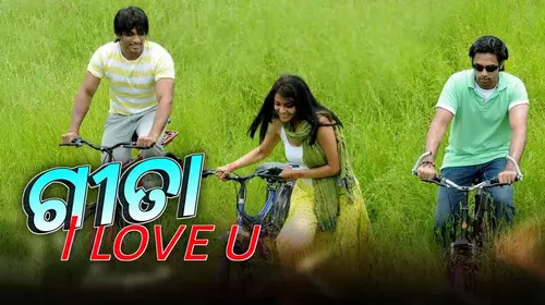Gita I Love You Odia Action Movie Thumbnail