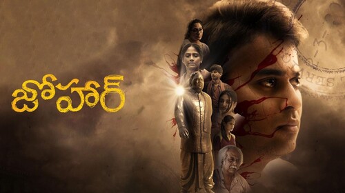 Johaar Telugu Drama Movie Thumbnail