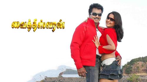 Vaitheeswaran Tamil Drama Movie Thumbnail