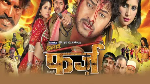 Hamar Farz Bhojpuri Romance Movie Thumbnail