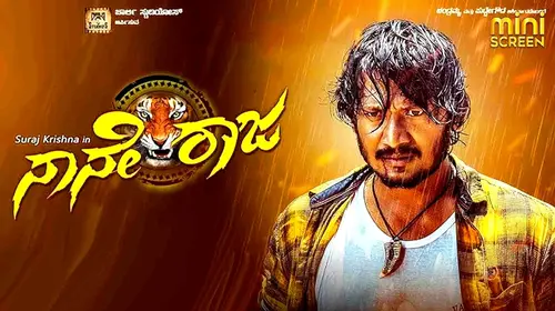 NAANE RAAJA Kannada Drama Movie Thumbnail