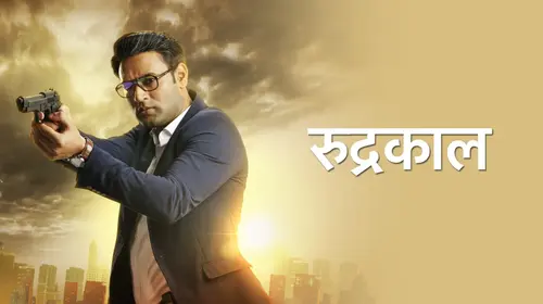Rudrakaal Hindi Action Trailer Thumbnail