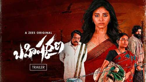 Bahishkarana | Trailer Thriller Trailer Thumbnail