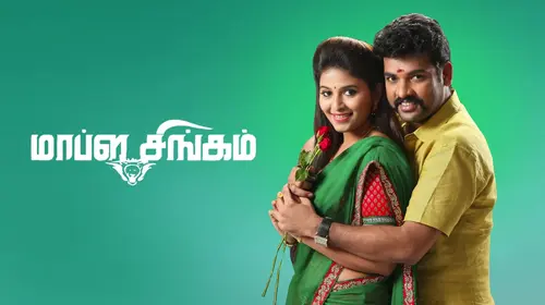 Mapla Singam Tamil Drama Movie Thumbnail