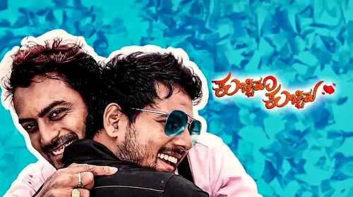 Kuchchikoo Kuchiku Kannada Romance Movie Thumbnail
