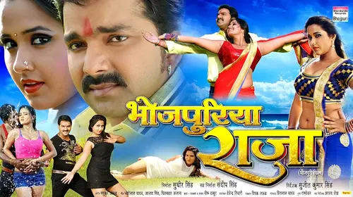 BHOJPURIYA RAJA #Pawan Singh #Kajal Raghwani | SUPER HIT BHOJPURI MOVIE Hindi Drama Movie Thumbnail