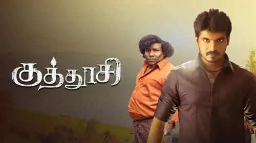 Kuthoosi Tamil Drama Movie Thumbnail