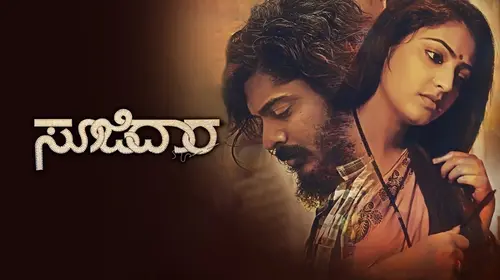 Soojidaara Kannada Drama Movie Thumbnail