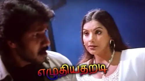 Ezhuthiyatharadi Tamil Drama Movie Thumbnail