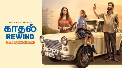Kaadhal Rewind Tamil Comedy Movie Thumbnail