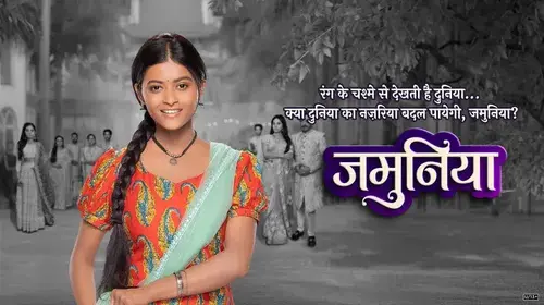 Jamuniya Hindi Drama Series Thumbnail