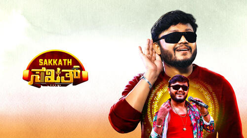 Sakkath Kannada Comedy Movie Thumbnail