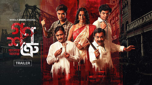 Ganoshotru - Trailer Bengali Crime Trailer Thumbnail