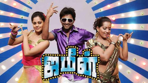 Jameen Tamil Comedy Movie Thumbnail