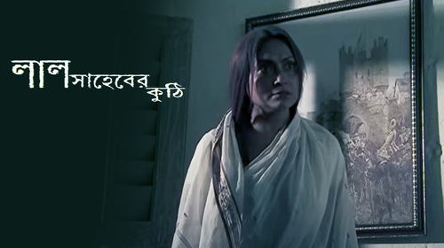 Lal Saheber Kuthi Bengali Horror Movie Thumbnail