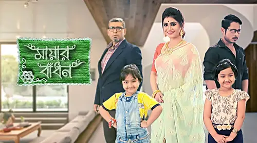 Mayar Badhon Bengali Drama Trailer Thumbnail