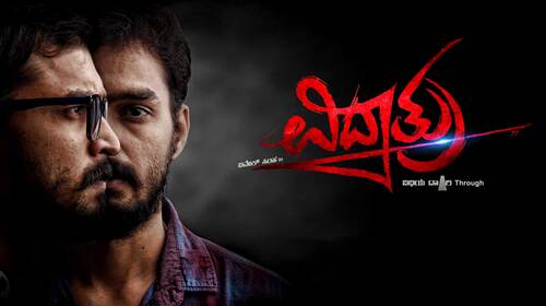 Vidaathru Kannada Drama Movie Thumbnail