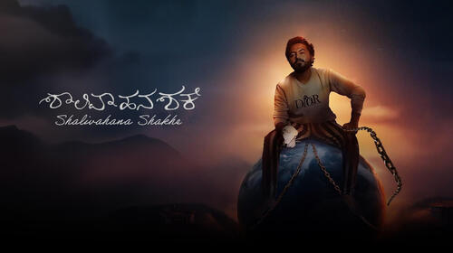 Shalivahana Shakhe Kannada Drama Movie Thumbnail