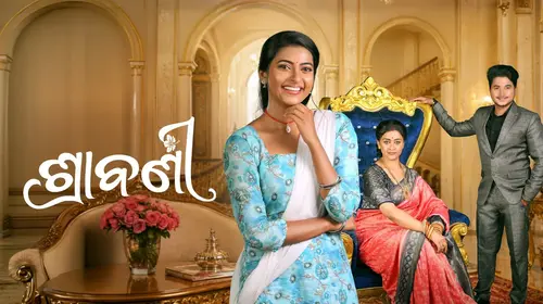 Shrabani Odia Drama Trailer Thumbnail