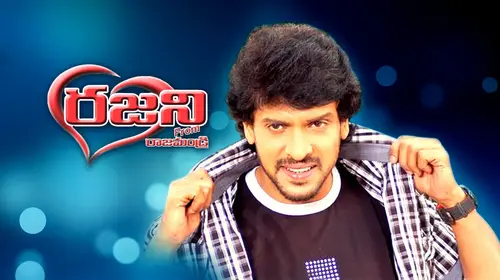 Rajini from Rajahmundry Telugu Action Movie Thumbnail