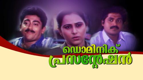 Dominic Presentation Malayalam Drama Movie Thumbnail