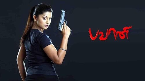 Bhavani Ips Tamil Action Movie Thumbnail