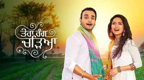 Tera Rang Chadeya Punjabi Drama Trailer Thumbnail