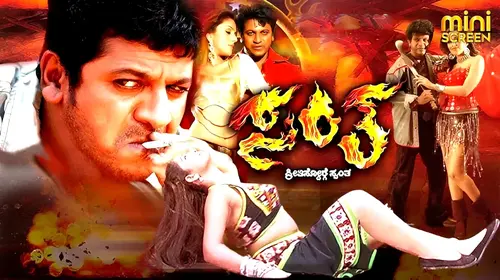 Santha Kannada Drama Movie Thumbnail