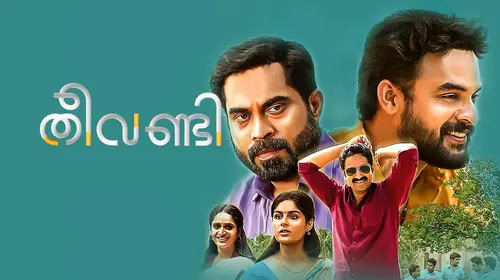 Theevandi Malayalam Comedy Movie Thumbnail