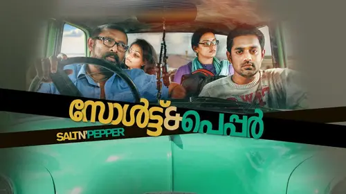 Salt N' Pepper Malayalam Comedy Movie Thumbnail
