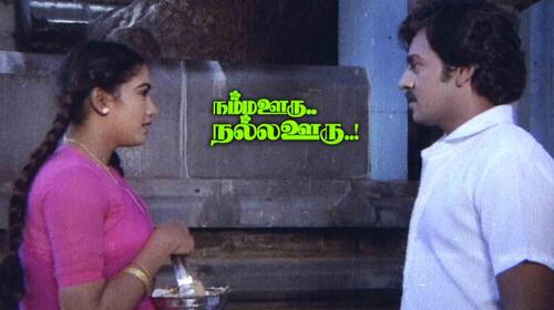 Namma Ooru Nalla Ooru Tamil Drama Movie Thumbnail