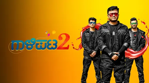 Gaalipata 2 Kannada Romance Trailer Thumbnail