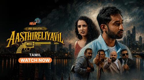 Oru Kaalathil Aasthireliyavil Tamil Thriller Movie Thumbnail