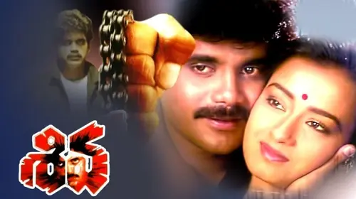 Siva Telugu Drama Movie Thumbnail